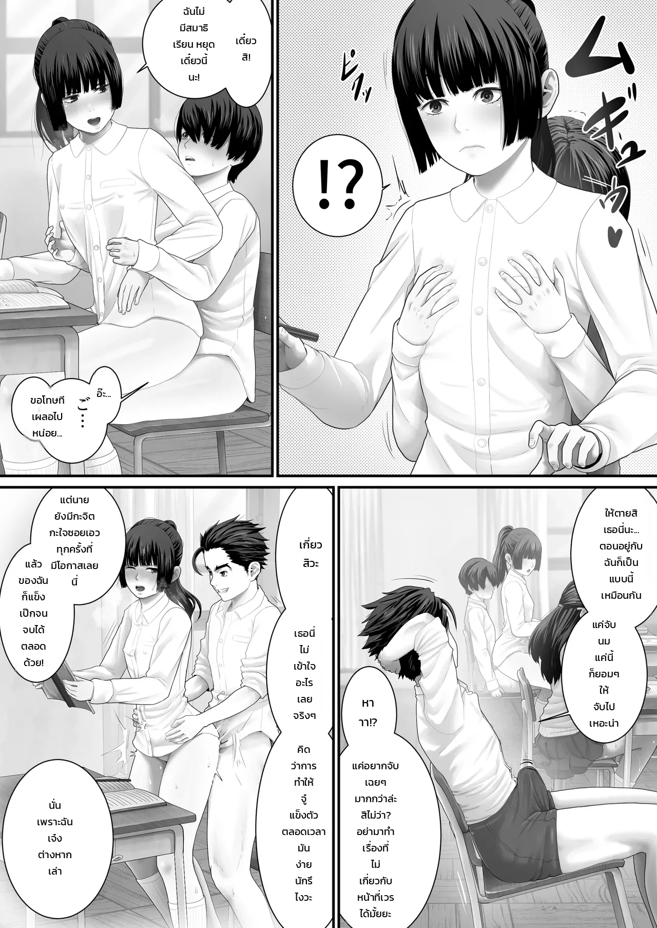 ห้องเรียนเซ็กส์เวรประจำวัน ภาพ 16