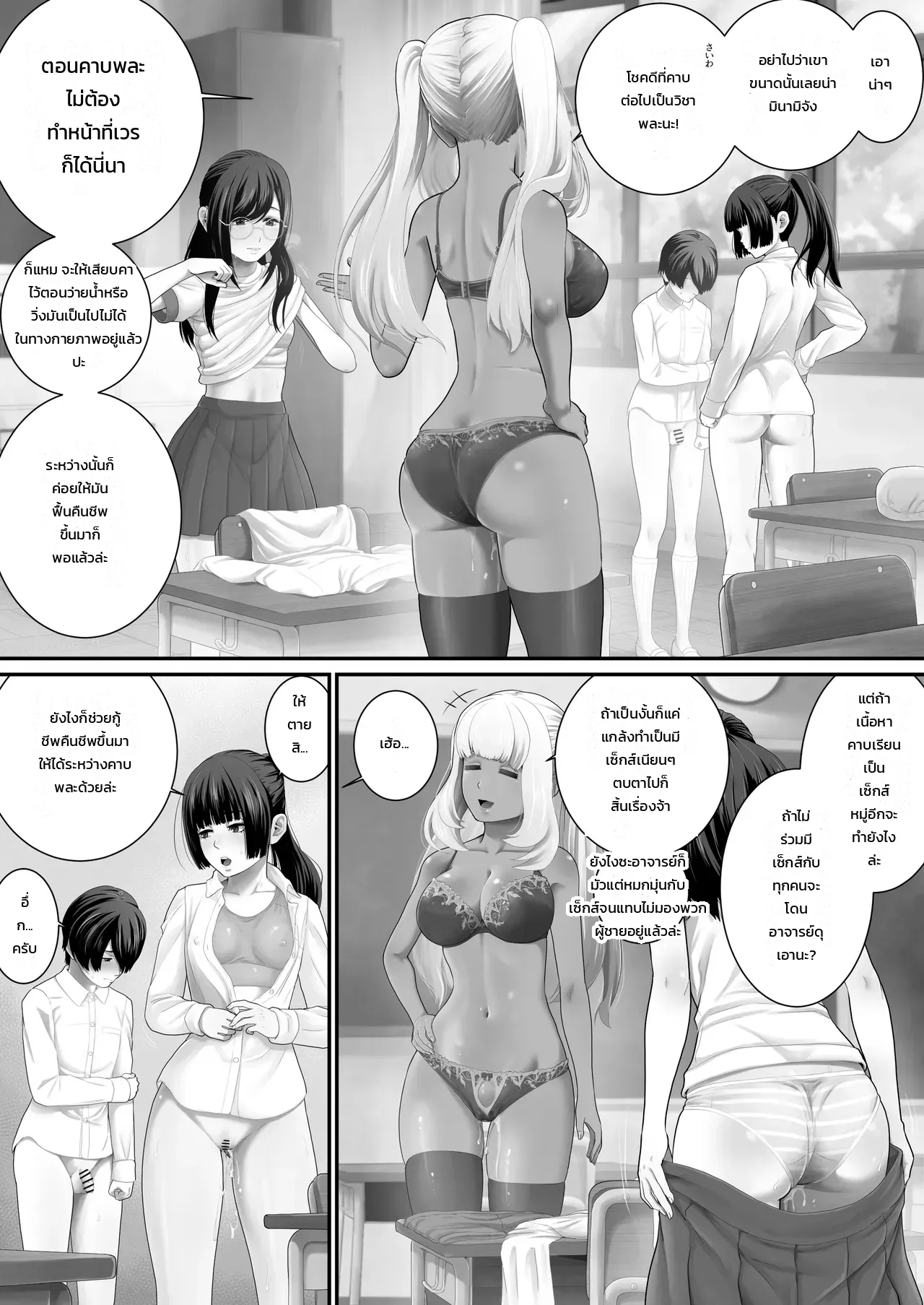 ห้องเรียนเซ็กส์เวรประจำวัน ภาพ 18