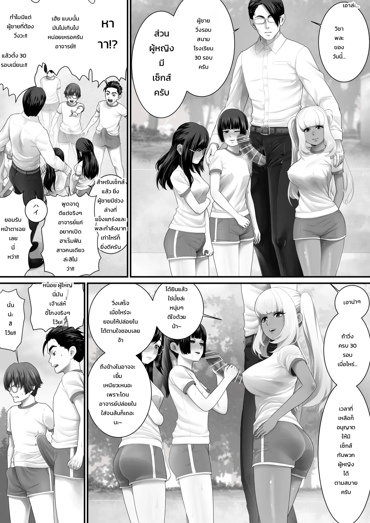 ห้องเรียนเซ็กส์เวรประจำวัน ภาพ 19