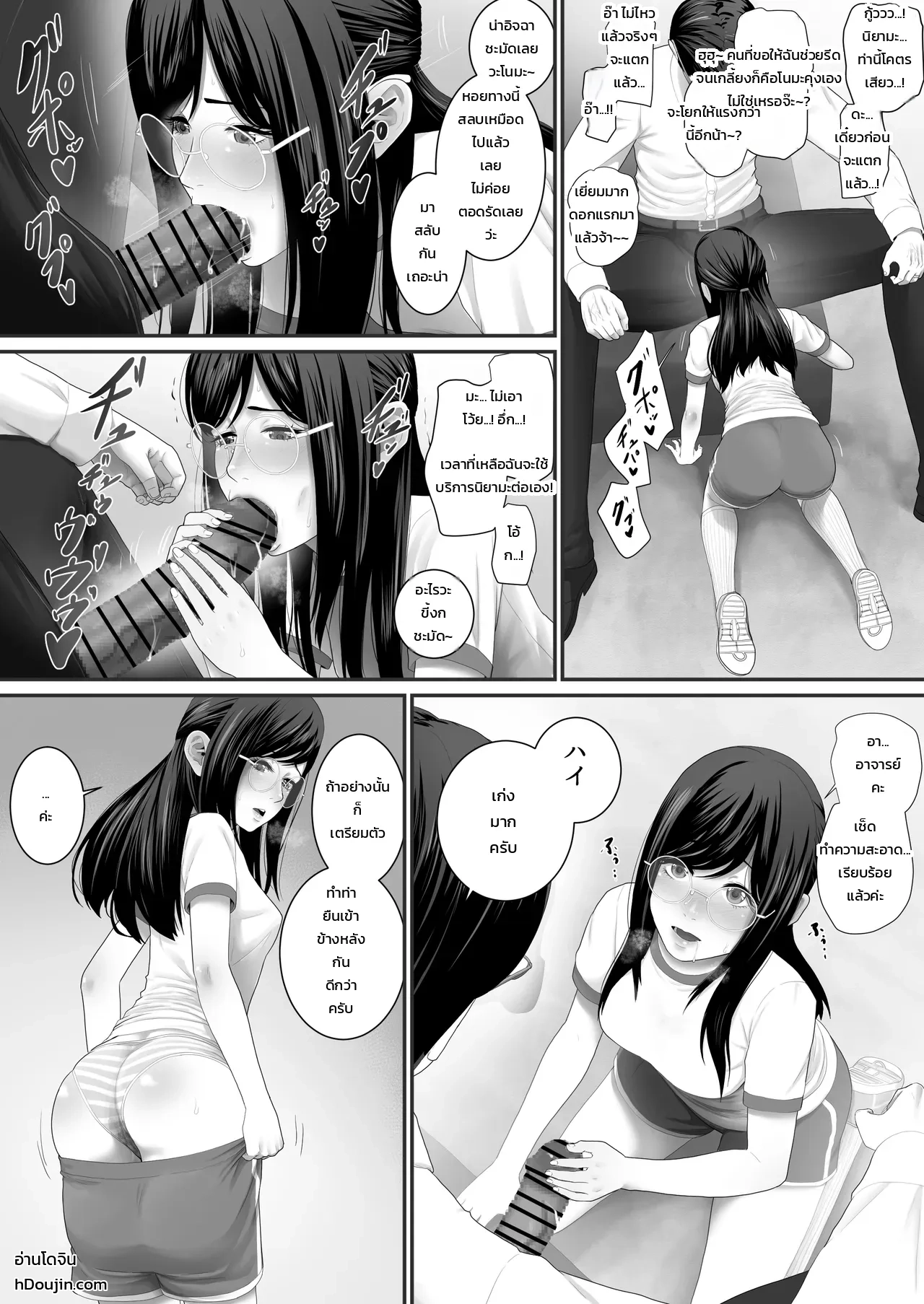 ห้องเรียนเซ็กส์เวรประจำวัน ภาพ 31