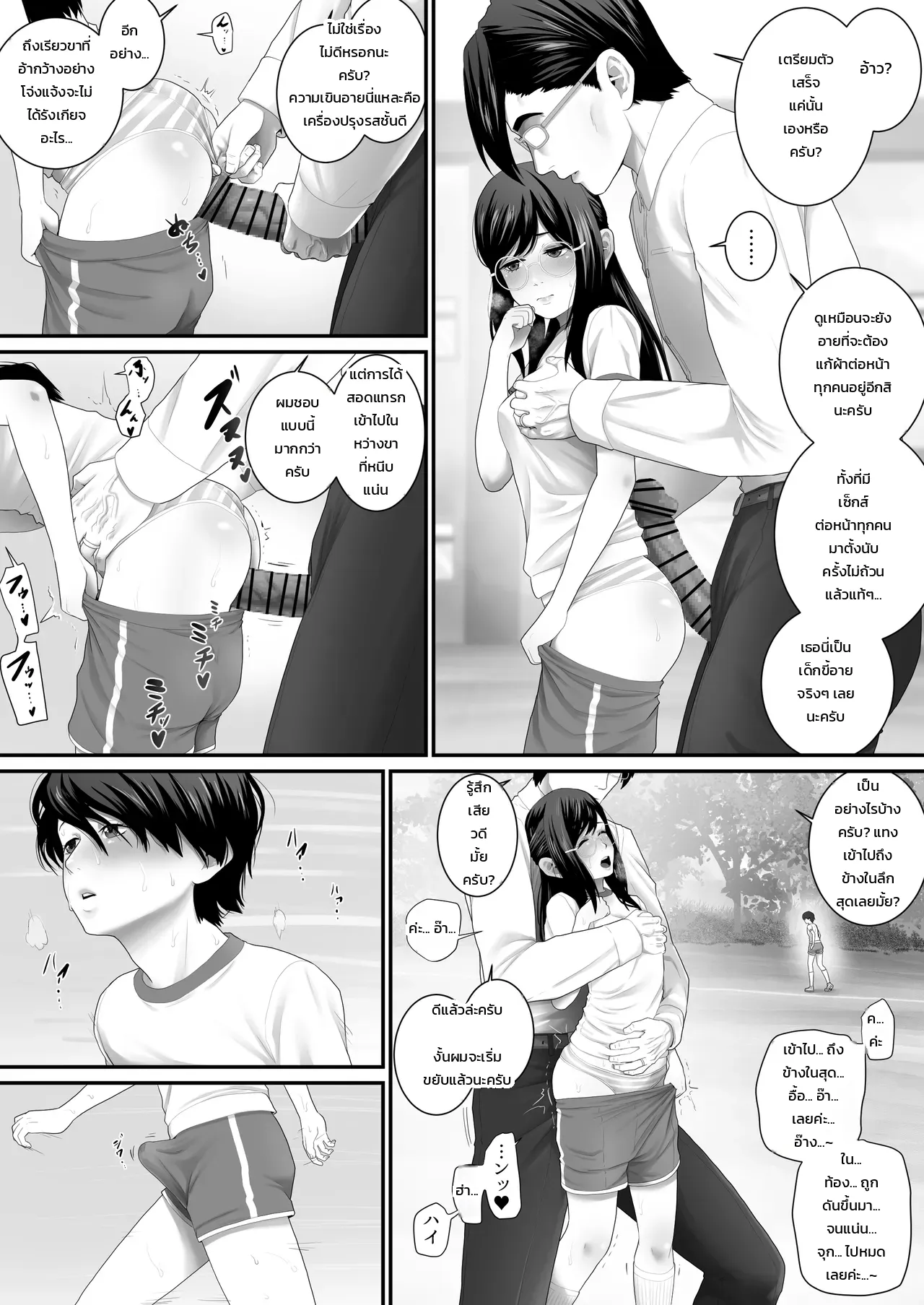 ห้องเรียนเซ็กส์เวรประจำวัน ภาพ 32