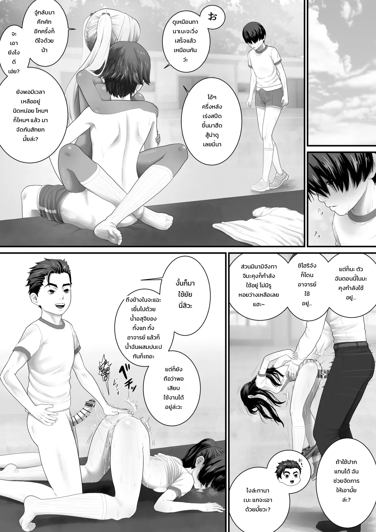 ห้องเรียนเซ็กส์เวรประจำวัน ภาพ 33