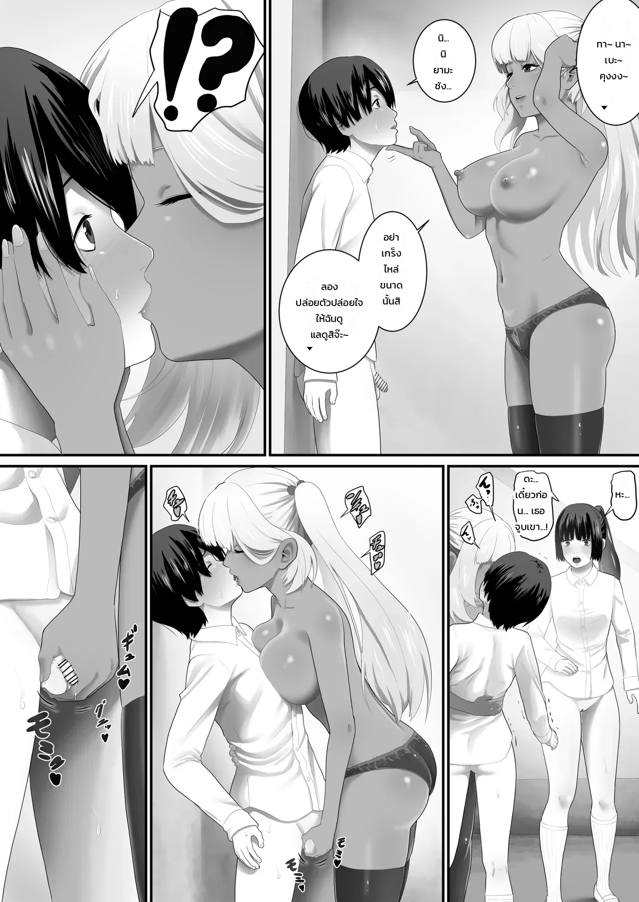 ห้องเรียนเซ็กส์เวรประจำวัน ภาพ 37