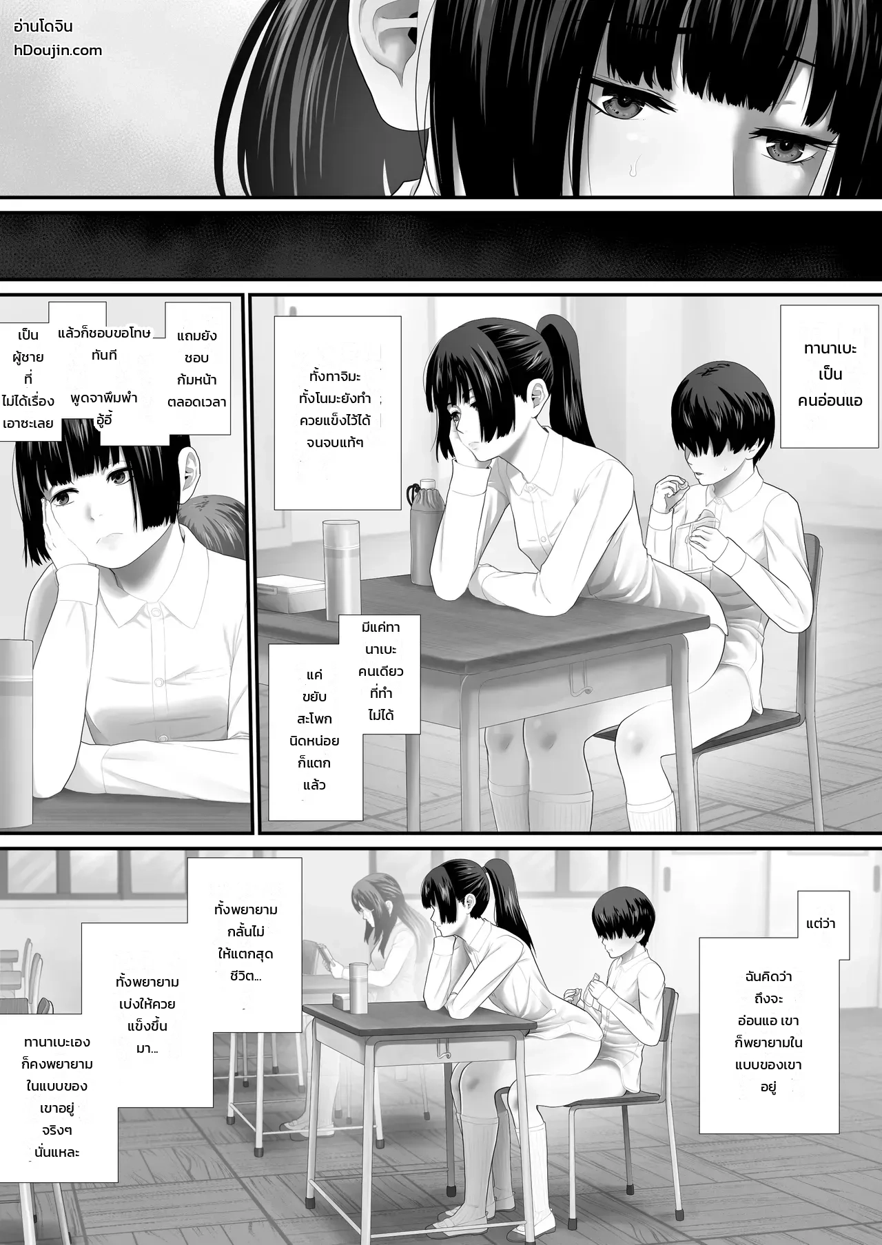 ห้องเรียนเซ็กส์เวรประจำวัน ภาพ 41