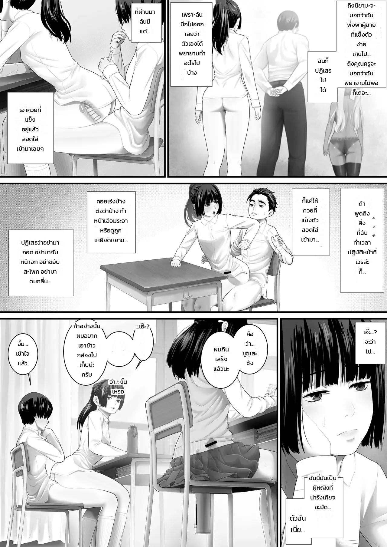 ห้องเรียนเซ็กส์เวรประจำวัน ภาพ 42