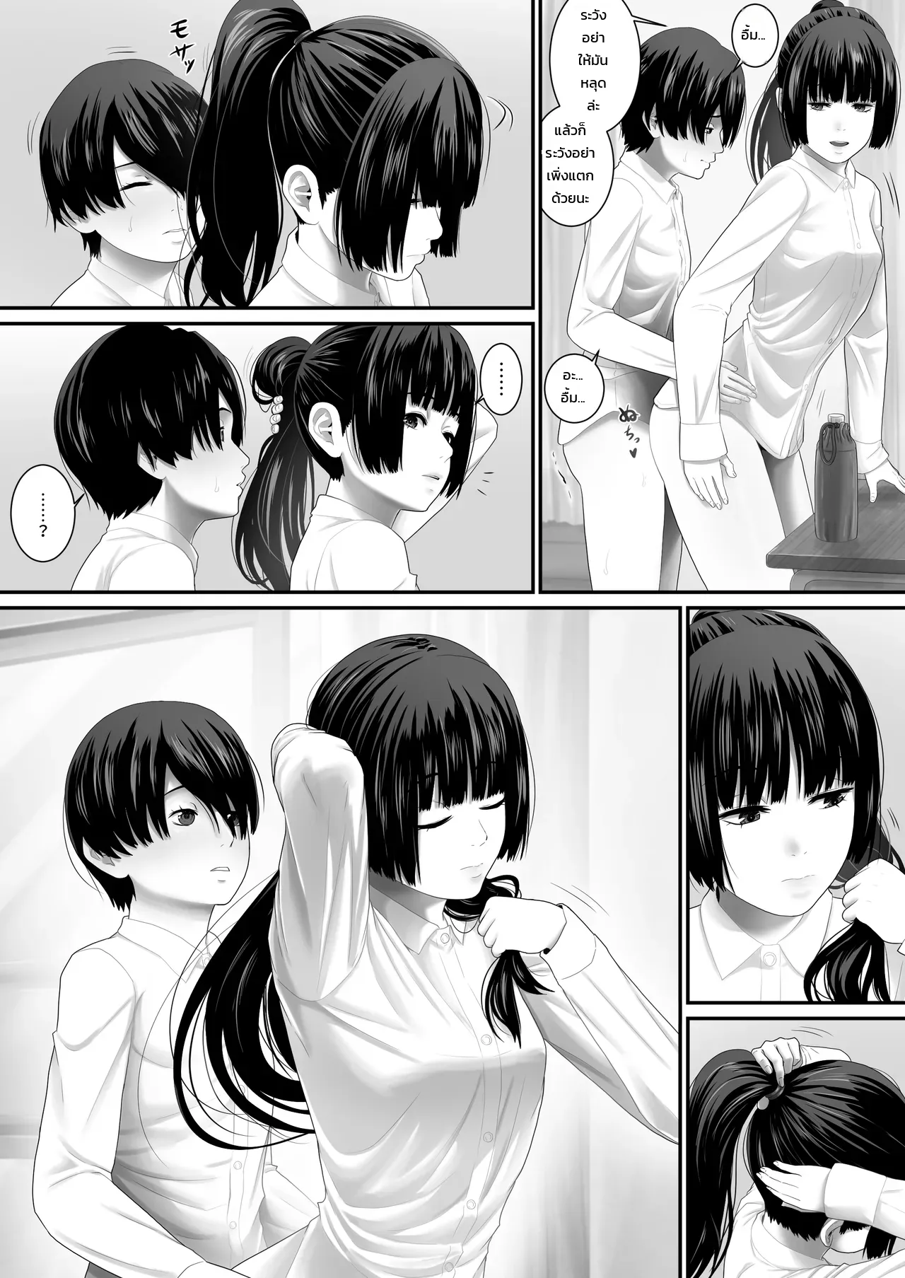 ห้องเรียนเซ็กส์เวรประจำวัน ภาพ 43