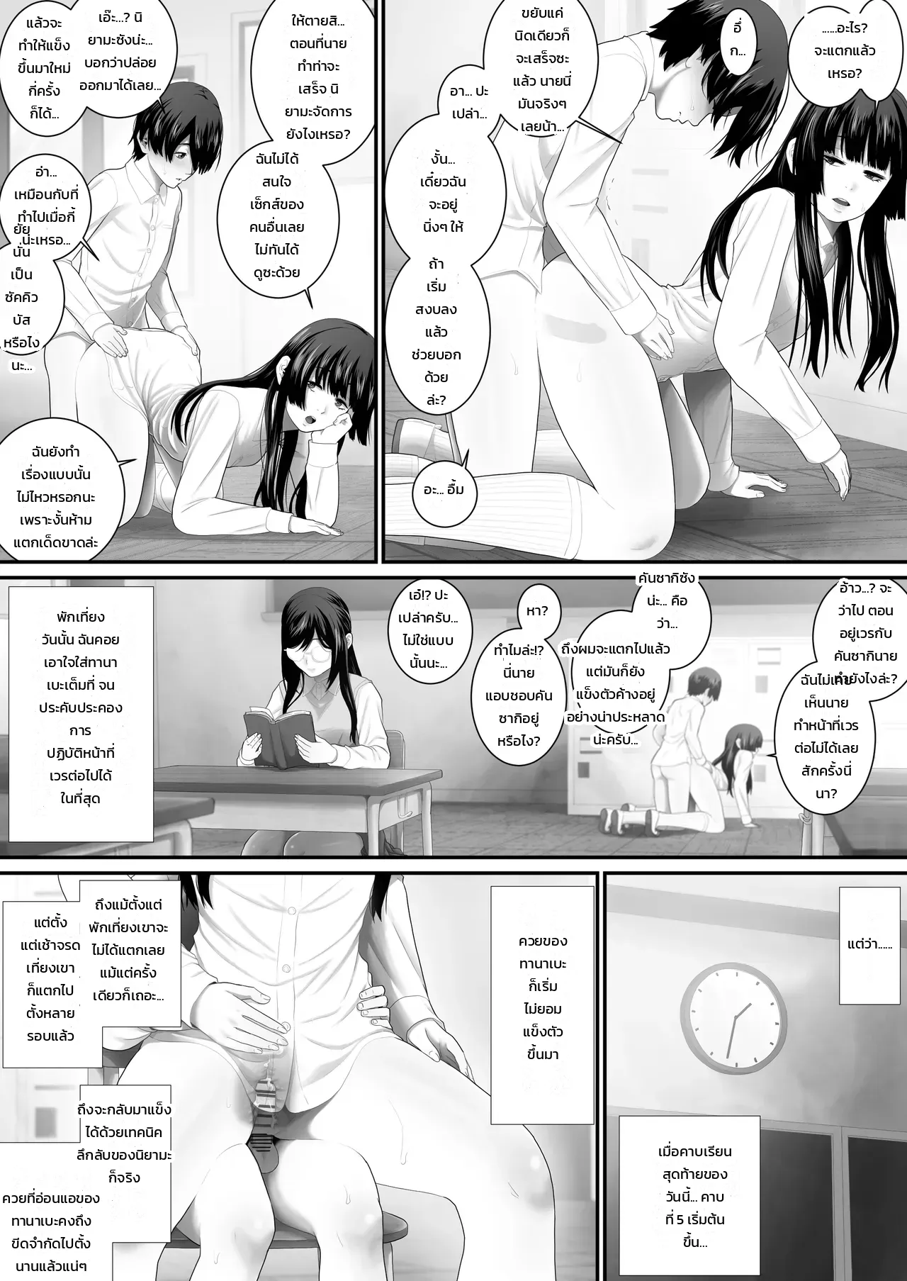 ห้องเรียนเซ็กส์เวรประจำวัน ภาพ 45