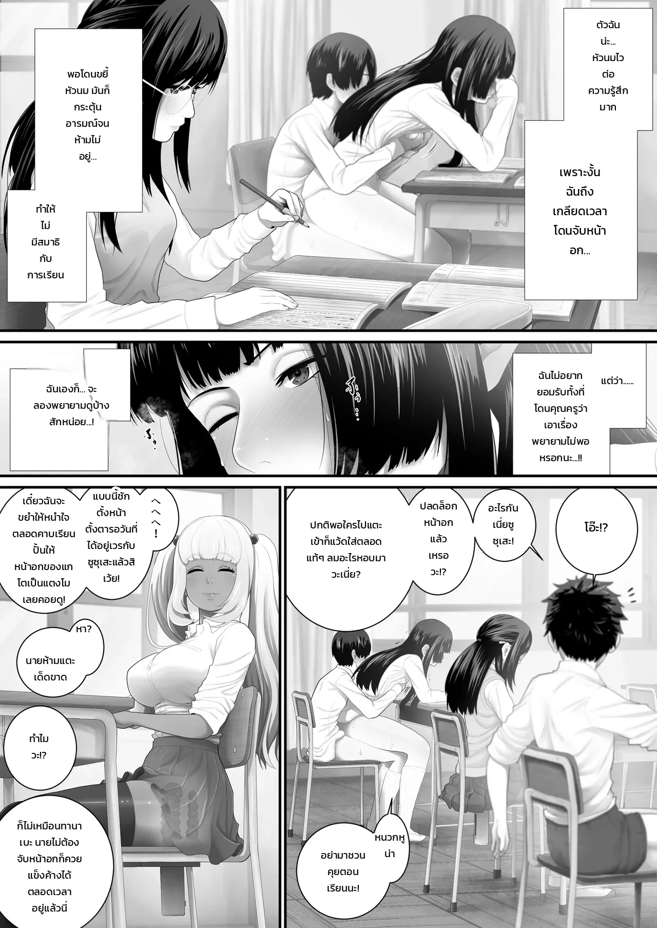 ห้องเรียนเซ็กส์เวรประจำวัน ภาพ 48