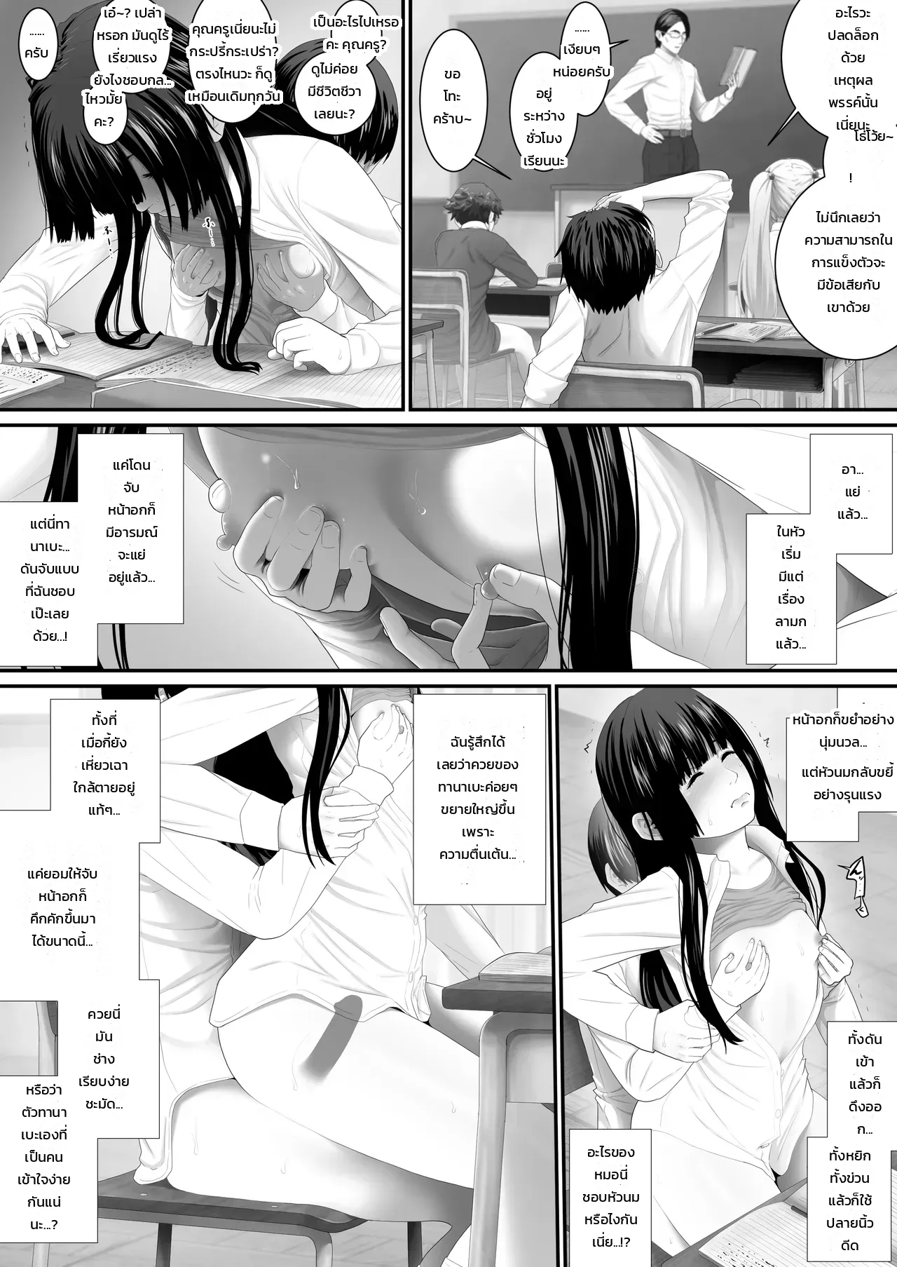 ห้องเรียนเซ็กส์เวรประจำวัน ภาพ 49
