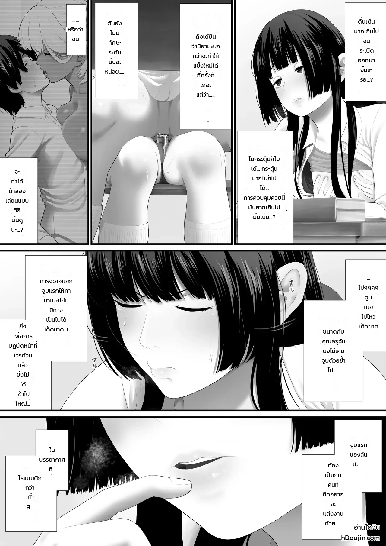 ห้องเรียนเซ็กส์เวรประจำวัน ภาพ 51