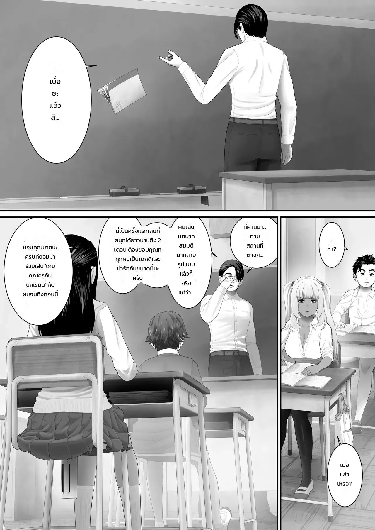 ห้องเรียนเซ็กส์เวรประจำวัน ภาพ 53