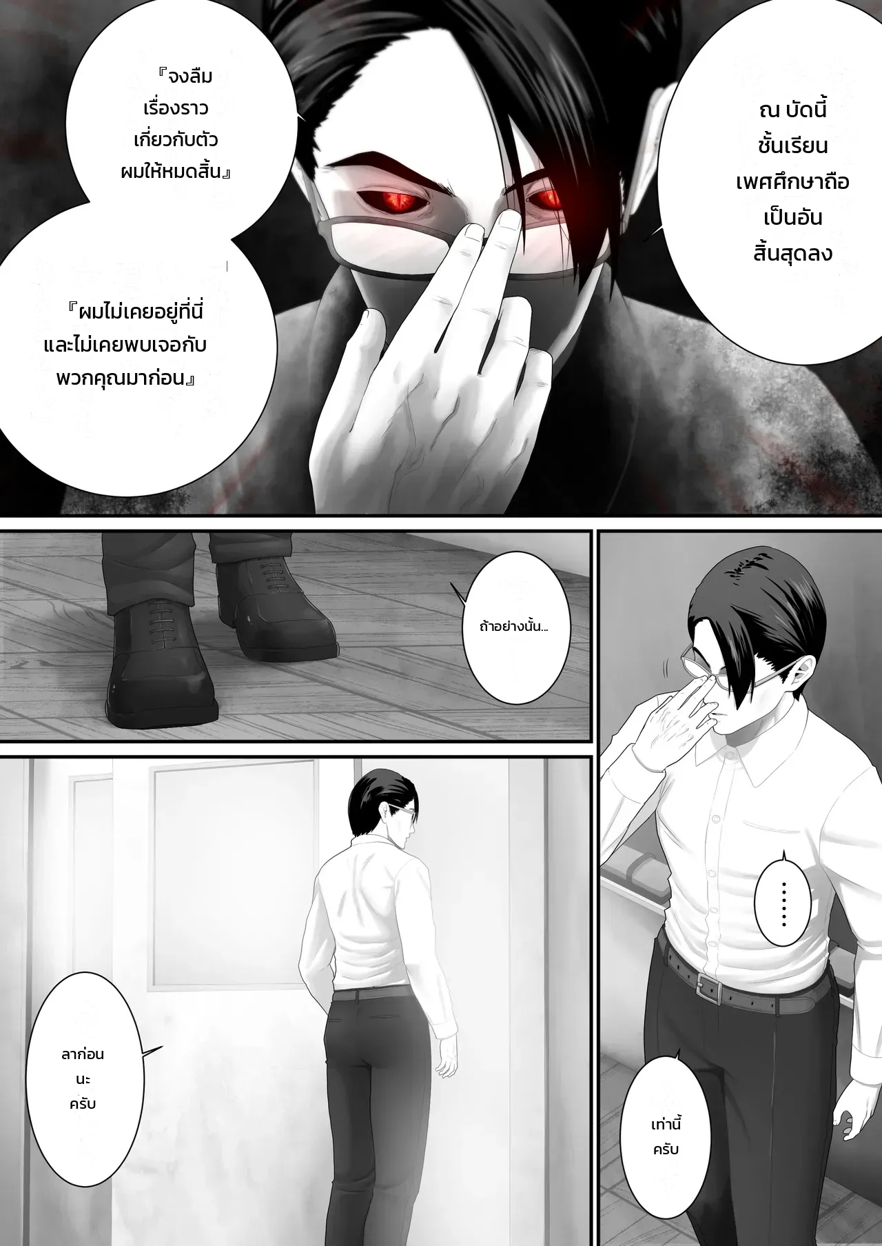 ห้องเรียนเซ็กส์เวรประจำวัน ภาพ 54