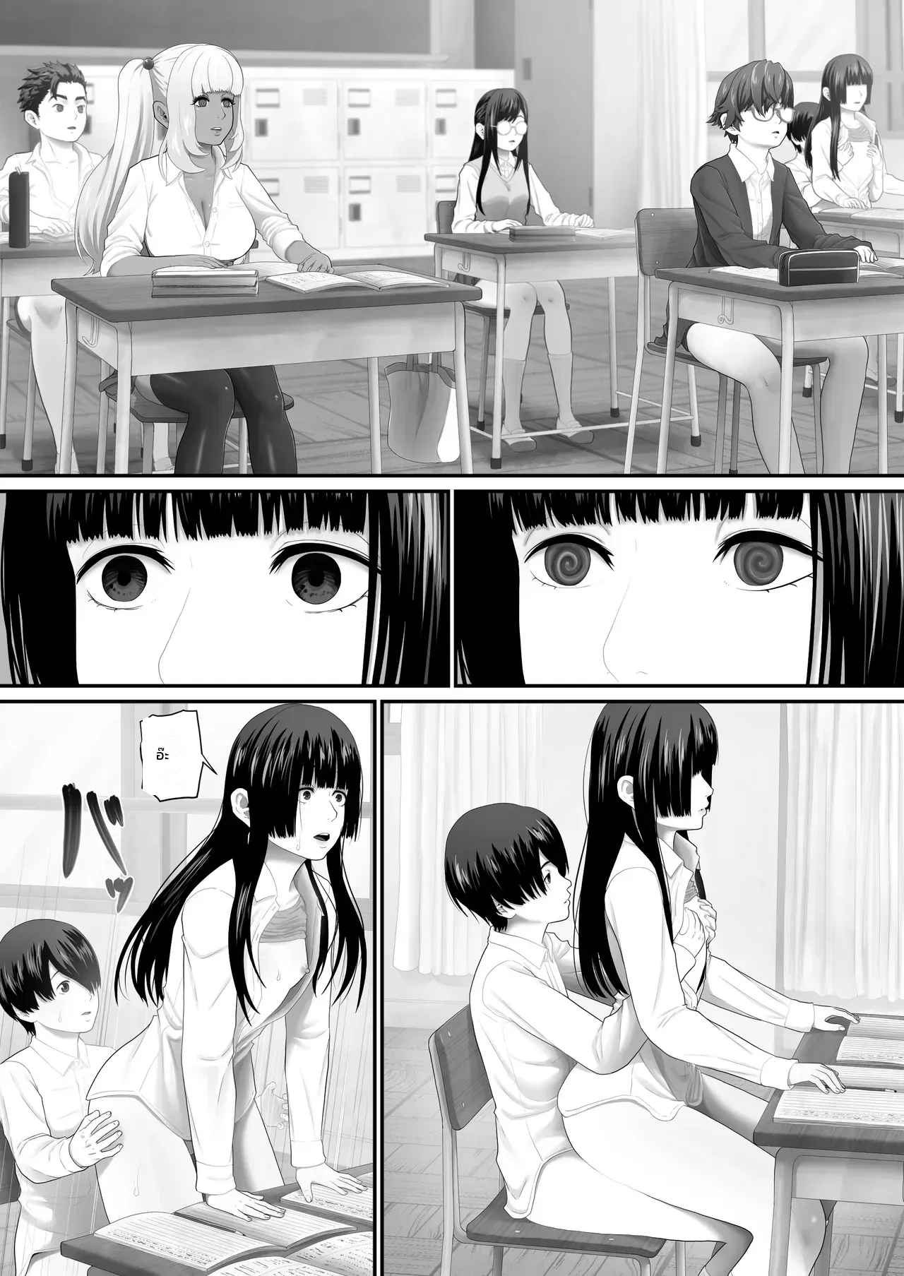 ห้องเรียนเซ็กส์เวรประจำวัน ภาพ 55