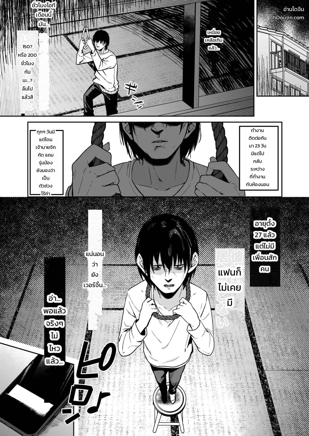 เรื่องราวของหนุ่มสิ้นหวังที่อยากมีชีวิตต่อเพราะพี่สาวรุ่นน้องใจดีโอ๋จนลืมตาย ภาพ 1