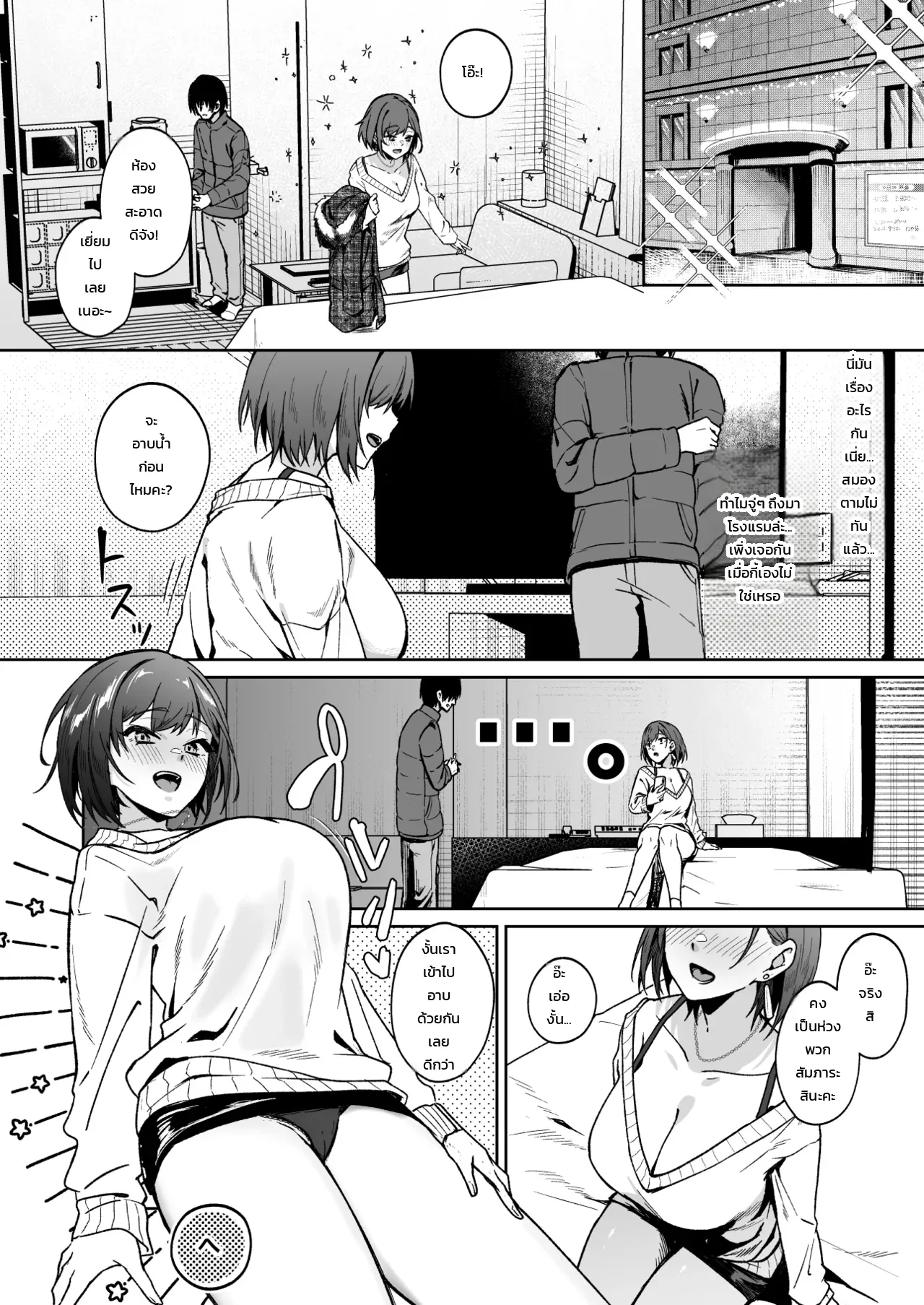 เรื่องราวของหนุ่มสิ้นหวังที่อยากมีชีวิตต่อเพราะพี่สาวรุ่นน้องใจดีโอ๋จนลืมตาย ภาพ 4