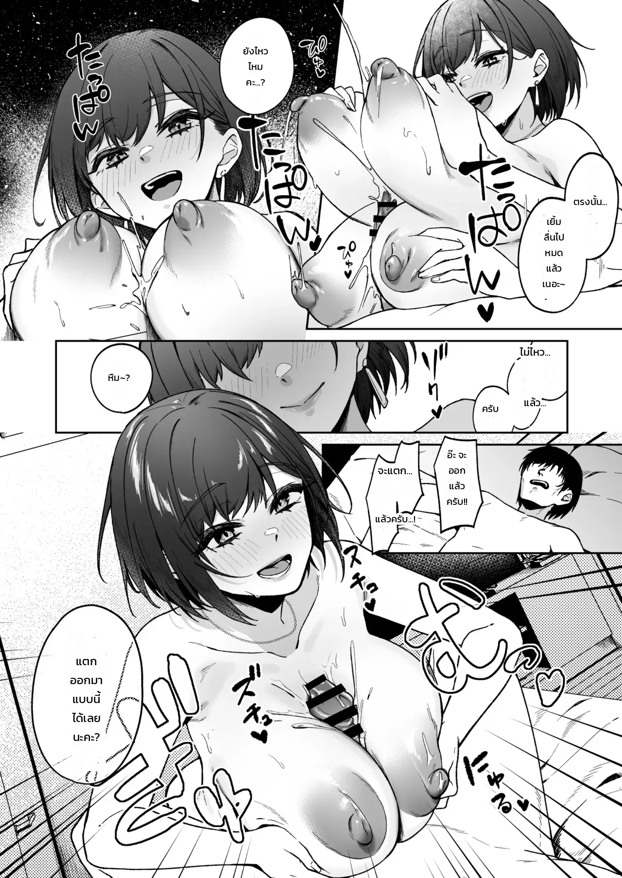 เรื่องราวของหนุ่มสิ้นหวังที่อยากมีชีวิตต่อเพราะพี่สาวรุ่นน้องใจดีโอ๋จนลืมตาย ภาพ 16