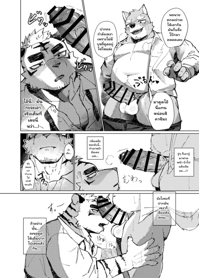 จุดชนวนรัก ภาพ 13