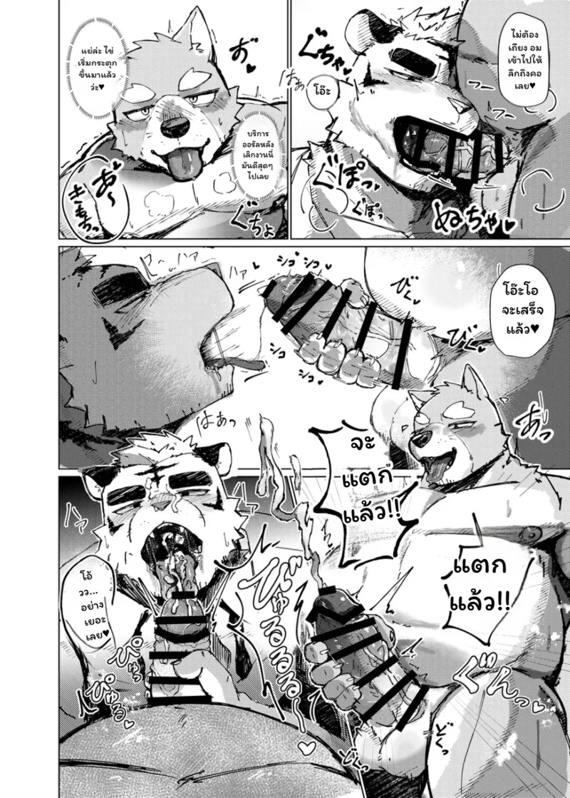 จุดชนวนรัก ภาพ 15