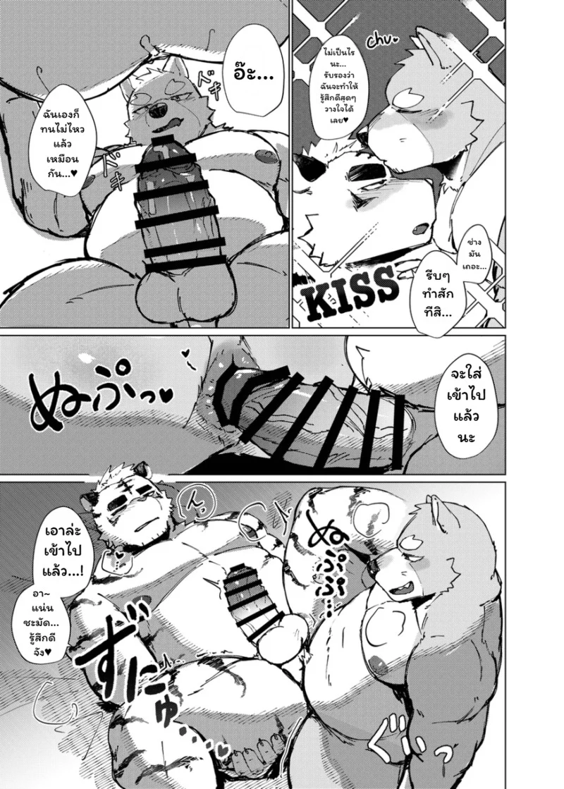 จุดชนวนรัก ภาพ 20