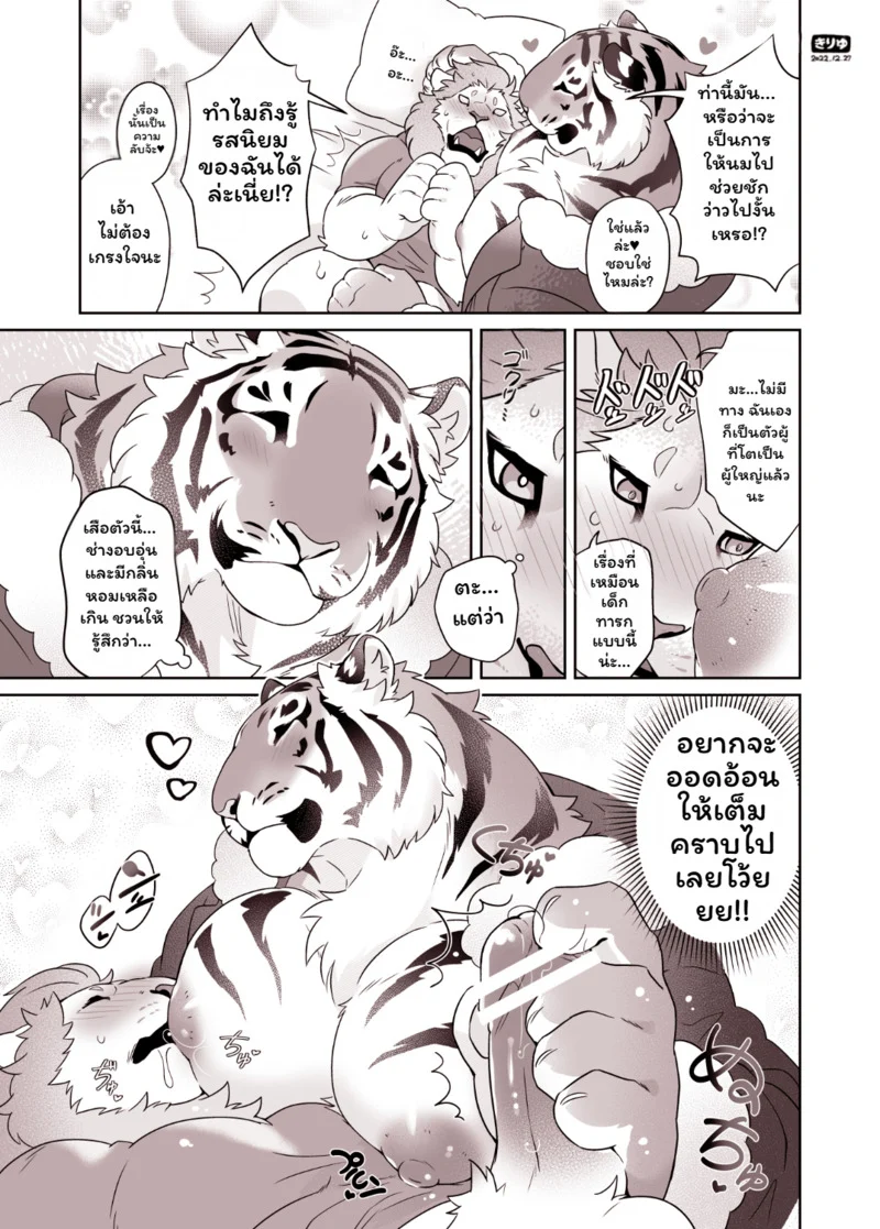 คริสมาสปีนี้ไม่เหงาแล้ว ภาพ 3