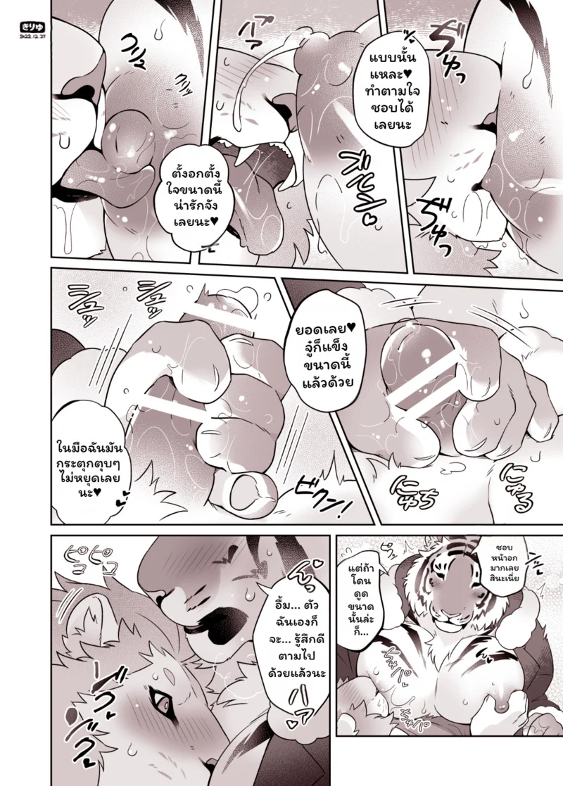 คริสมาสปีนี้ไม่เหงาแล้ว ภาพ 4