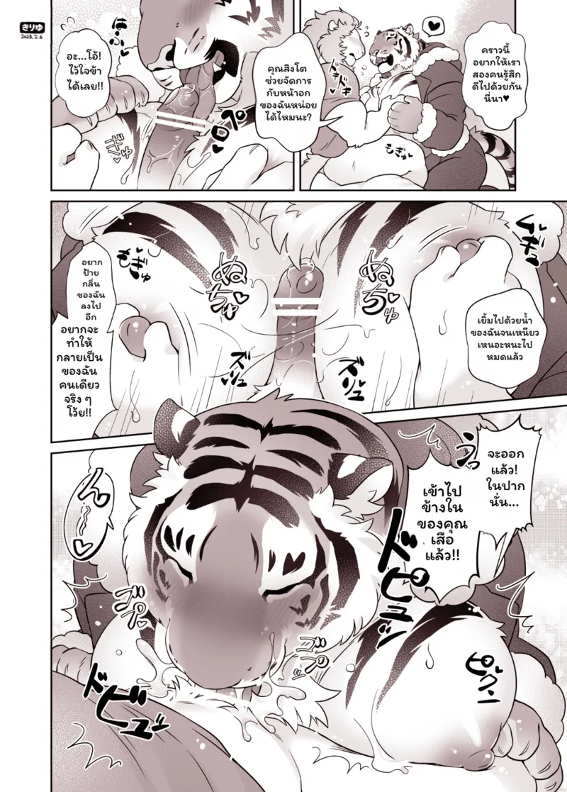 คริสมาสปีนี้ไม่เหงาแล้ว ภาพ 10