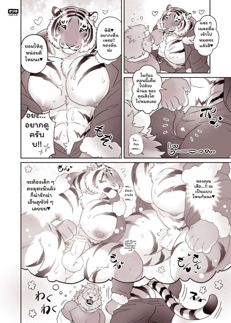 คริสมาสปีนี้ไม่เหงาแล้ว ภาพ 12