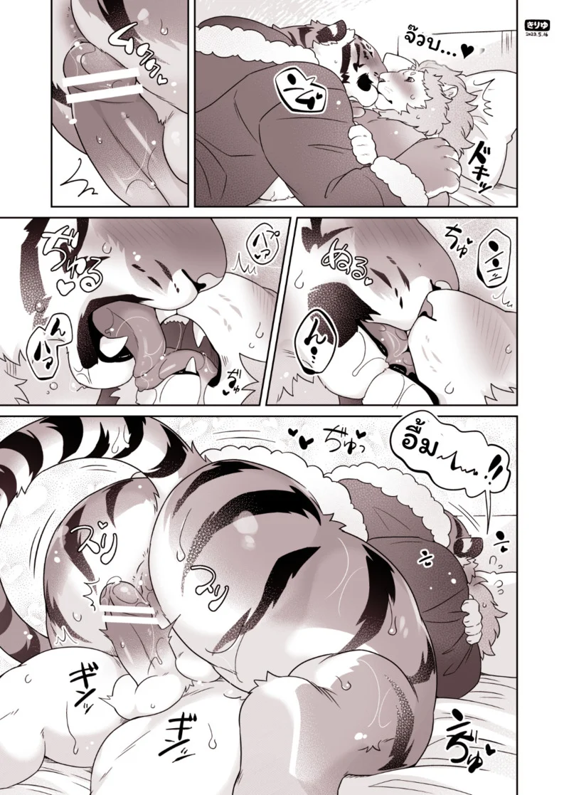 คริสมาสปีนี้ไม่เหงาแล้ว ภาพ 21