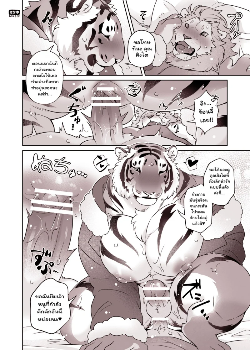 คริสมาสปีนี้ไม่เหงาแล้ว ภาพ 22