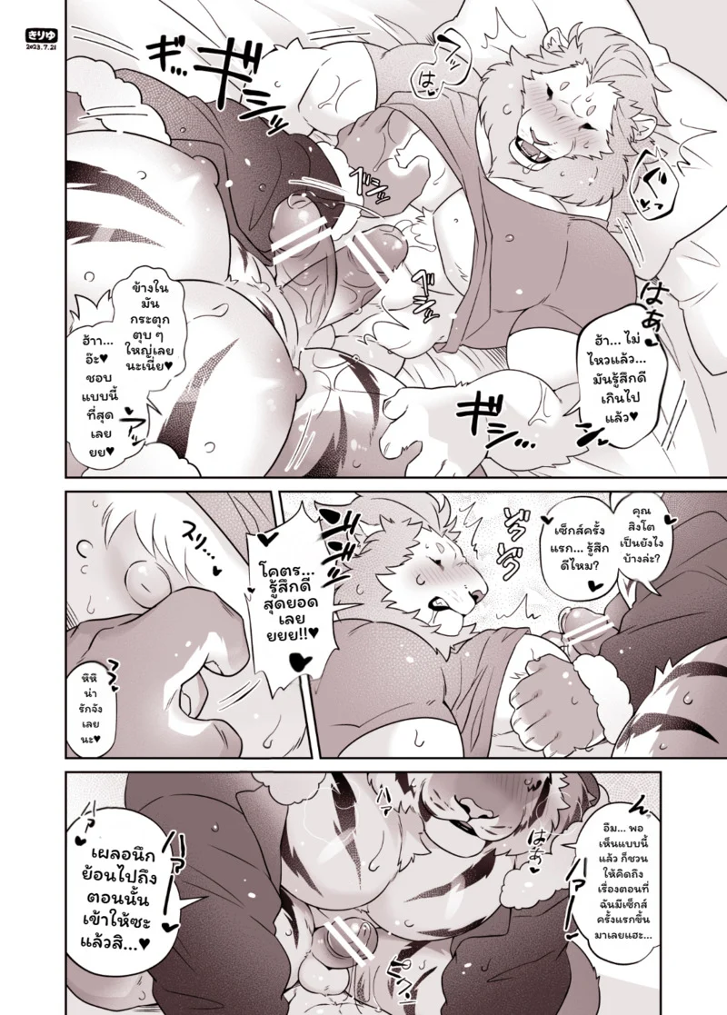 คริสมาสปีนี้ไม่เหงาแล้ว ภาพ 26