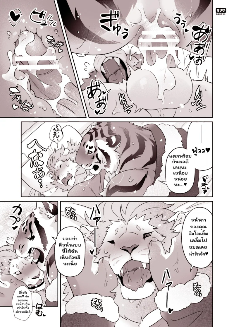 คริสมาสปีนี้ไม่เหงาแล้ว ภาพ 29