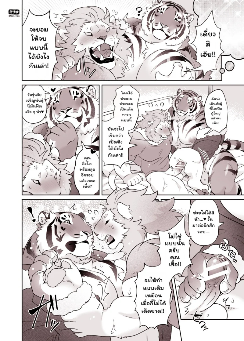 คริสมาสปีนี้ไม่เหงาแล้ว ภาพ 32