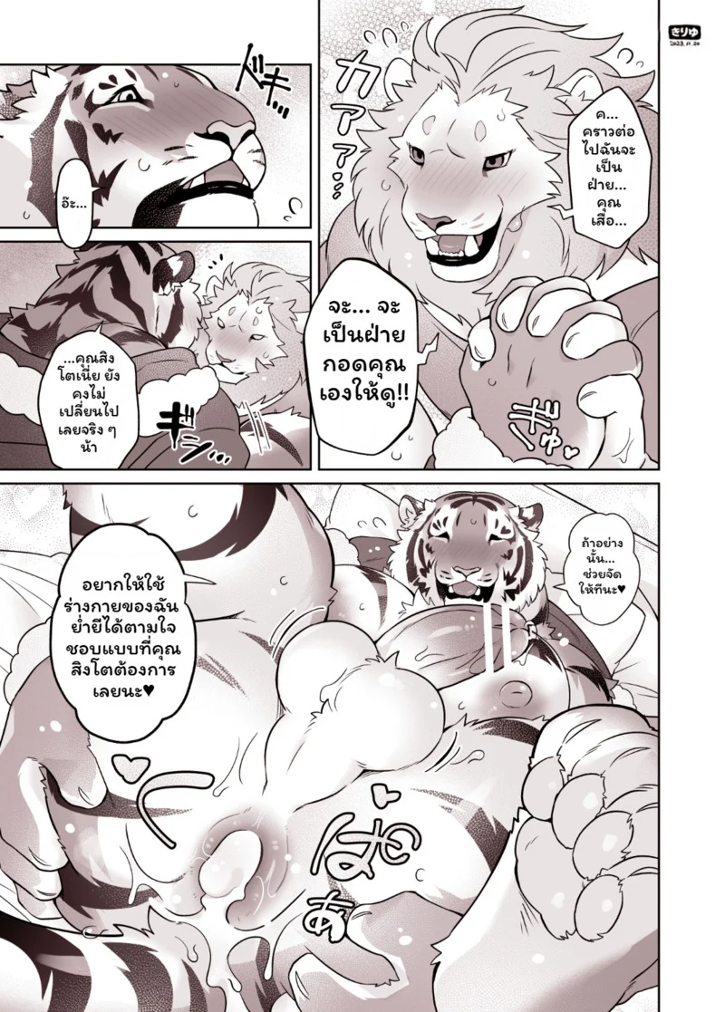 คริสมาสปีนี้ไม่เหงาแล้ว ภาพ 33
