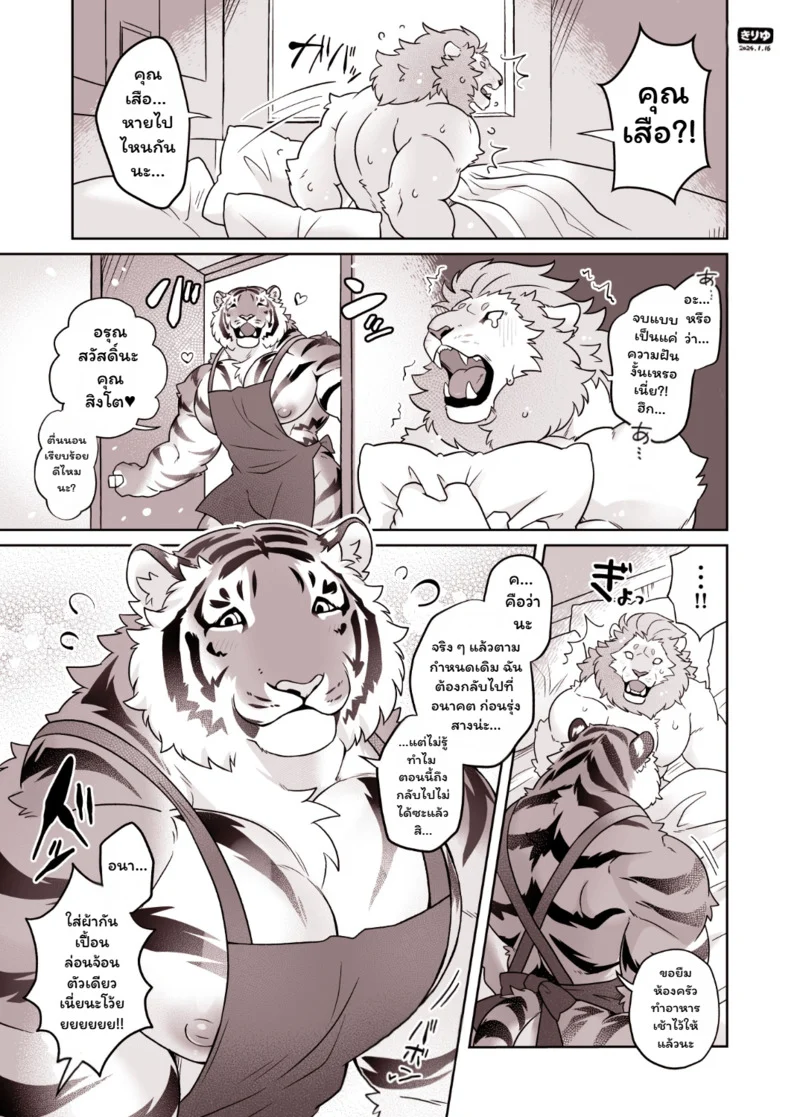 คริสมาสปีนี้ไม่เหงาแล้ว ภาพ 41