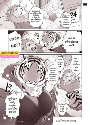 โดจิน คริสมาสปีนี้ไม่เหงาแล้ว แนว kirin แปลไทย - โดจินโป๊ มังงะxxx การ์ตูนโป้ โดจินชิ