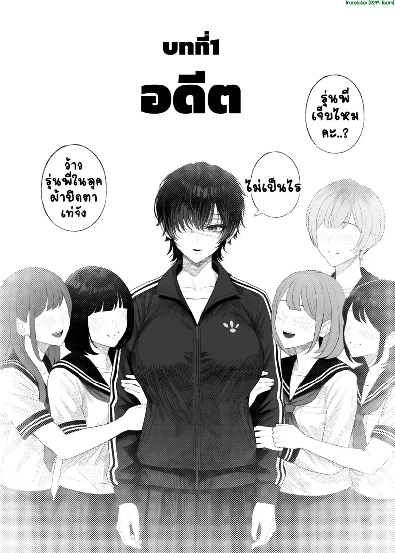 NมาNกลับไม่ว่ากัน 3.1 ภาพ 7