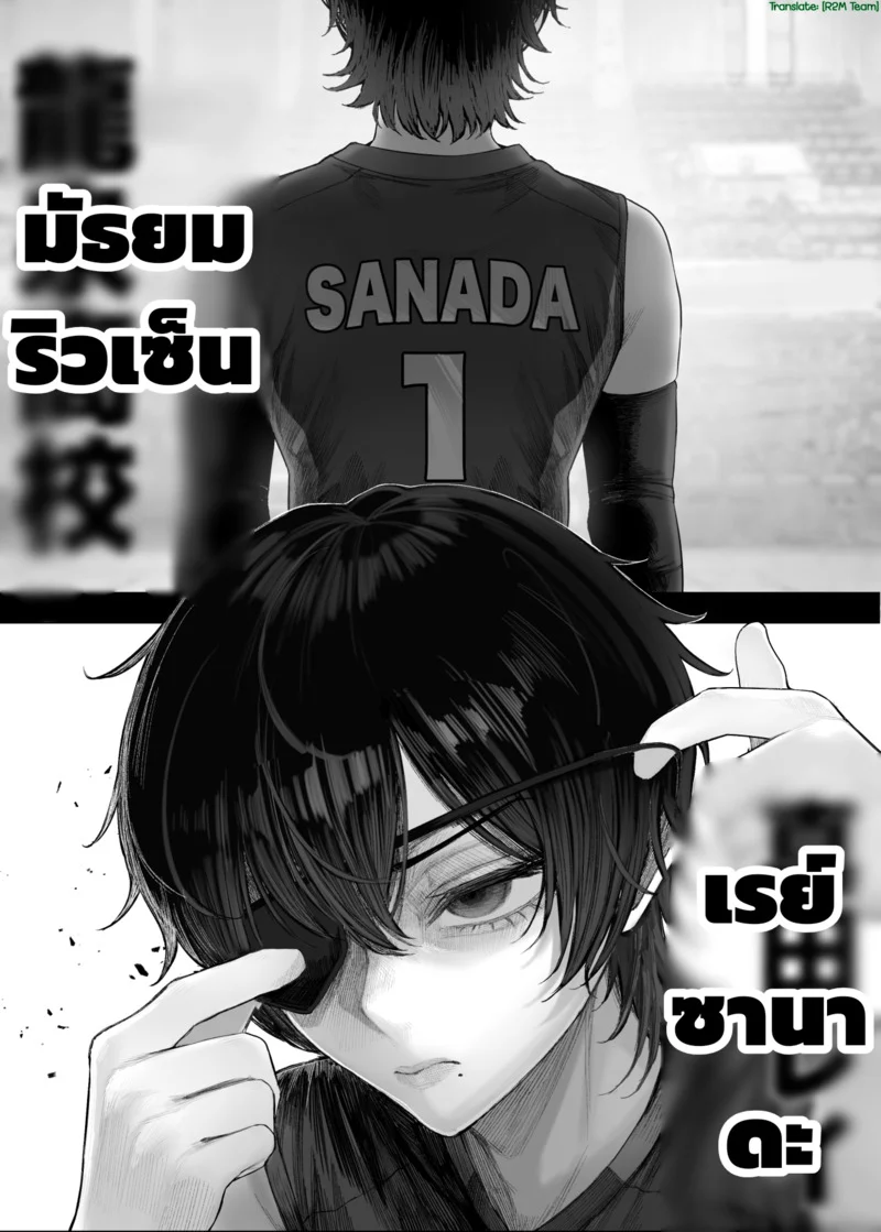 NมาNกลับไม่ว่ากัน 3.1 ภาพ 9