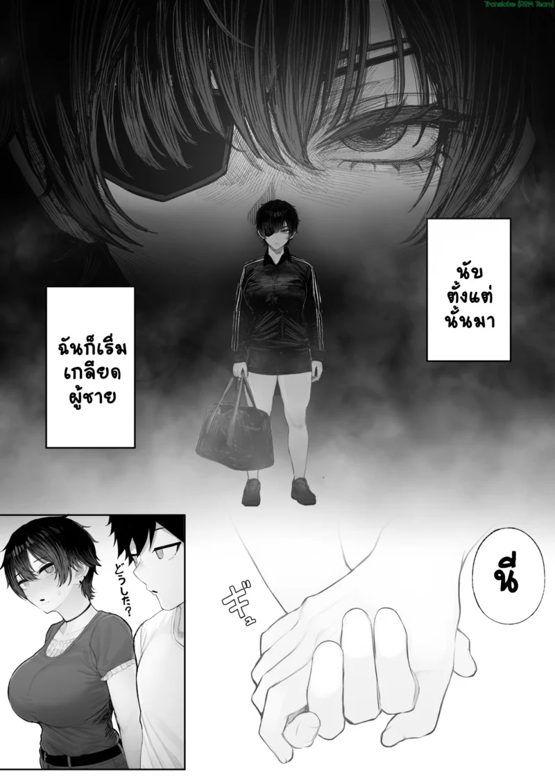 NมาNกลับไม่ว่ากัน 3.1 ภาพ 18