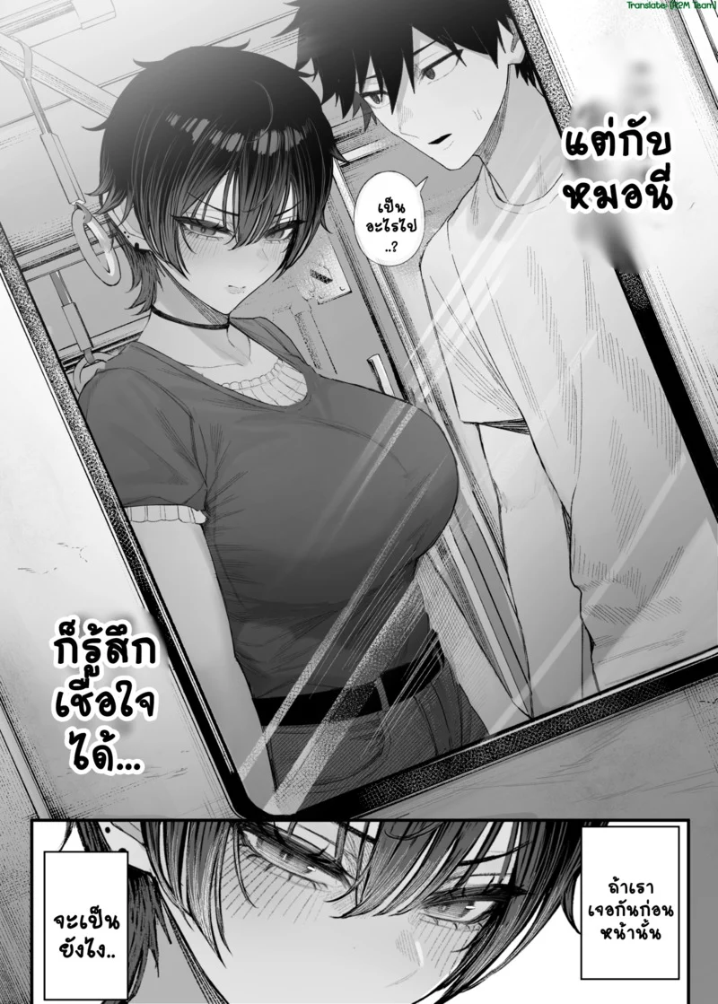 NมาNกลับไม่ว่ากัน 3.1 ภาพ 19