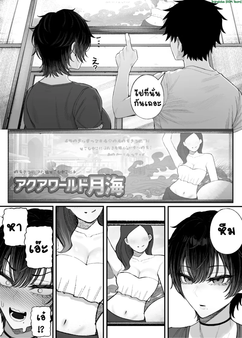 NมาNกลับไม่ว่ากัน 3.1 ภาพ 20