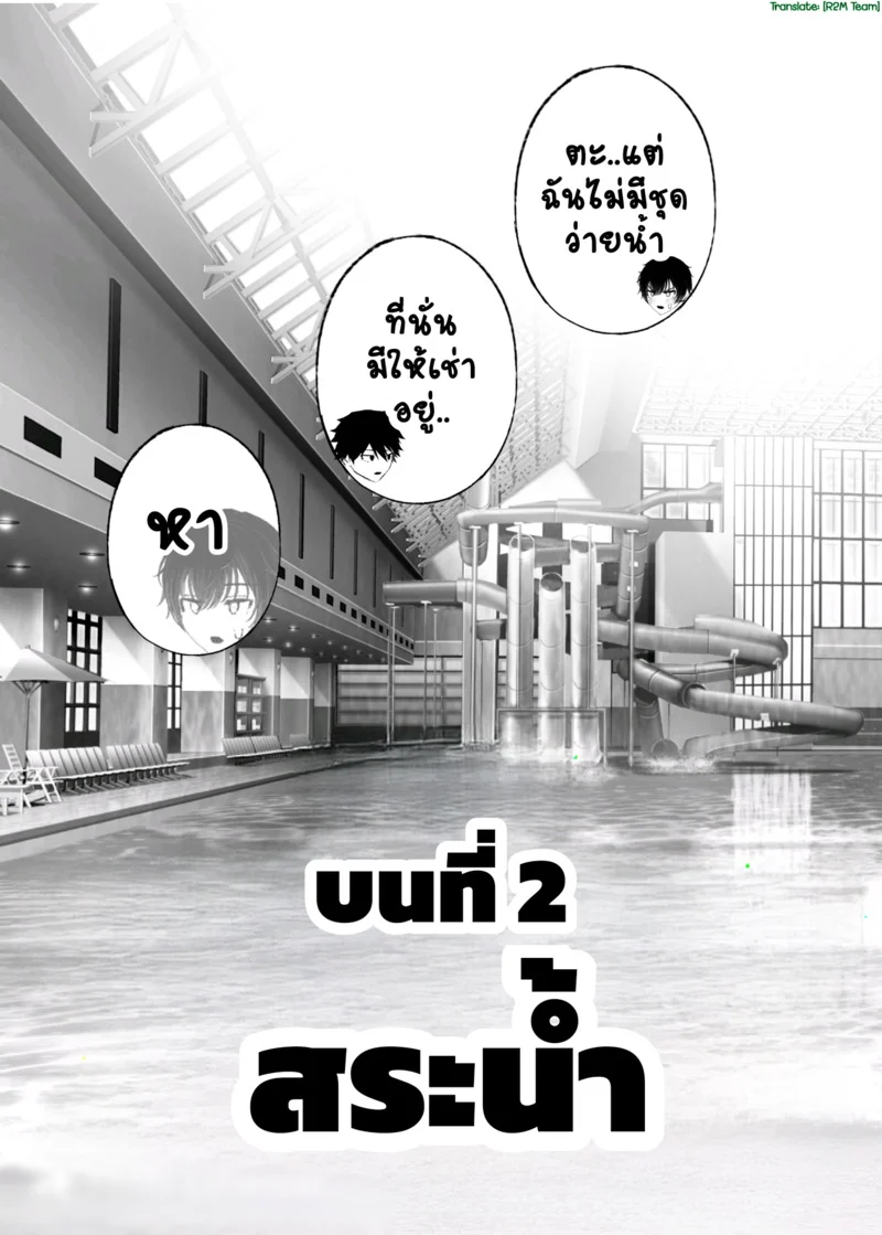 NมาNกลับไม่ว่ากัน 3.1 ภาพ 21