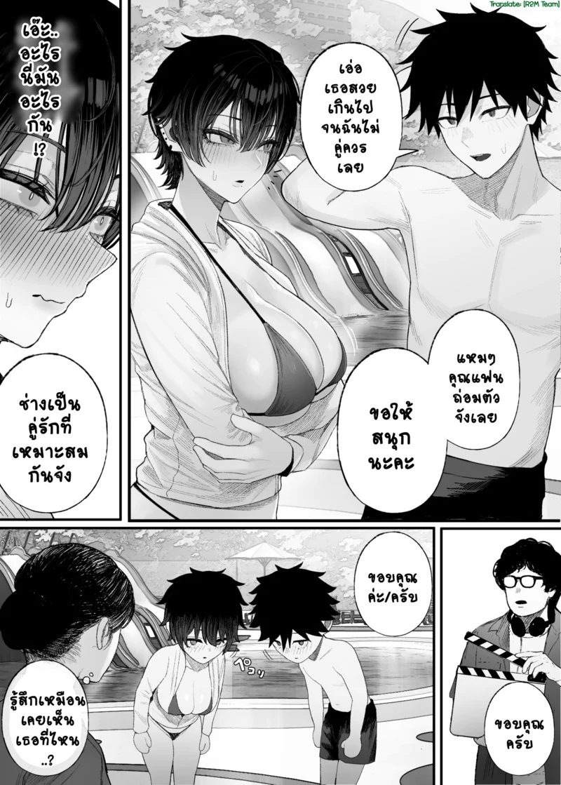 NมาNกลับไม่ว่ากัน 3.1 ภาพ 27