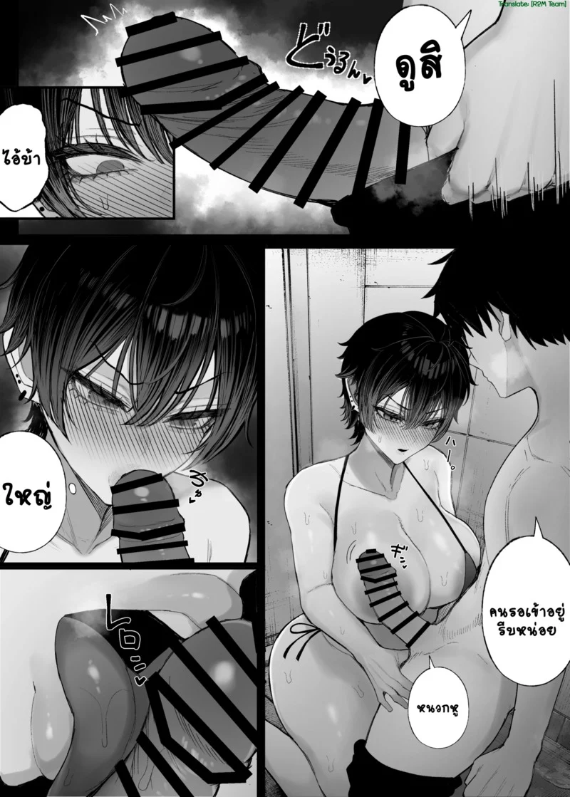 NมาNกลับไม่ว่ากัน 3.1 ภาพ 34