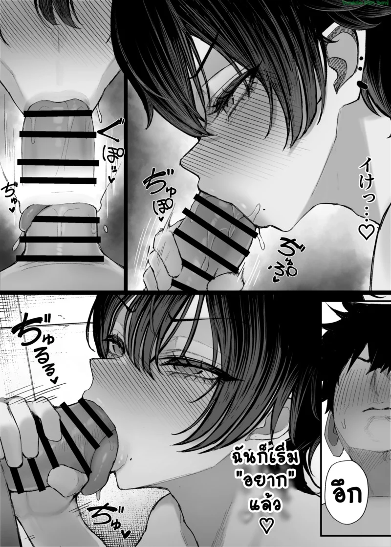 NมาNกลับไม่ว่ากัน 3.1 ภาพ 37