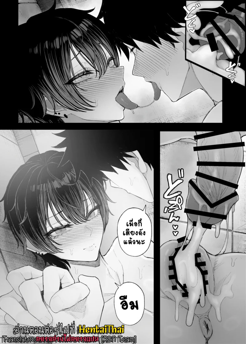 NมาNกลับไม่ว่ากัน 3.1 ภาพ 55