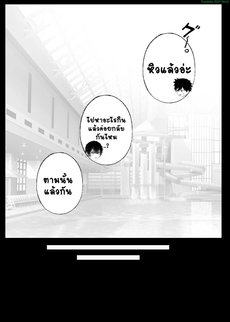 NมาNกลับไม่ว่ากัน 3.1 ภาพ 56