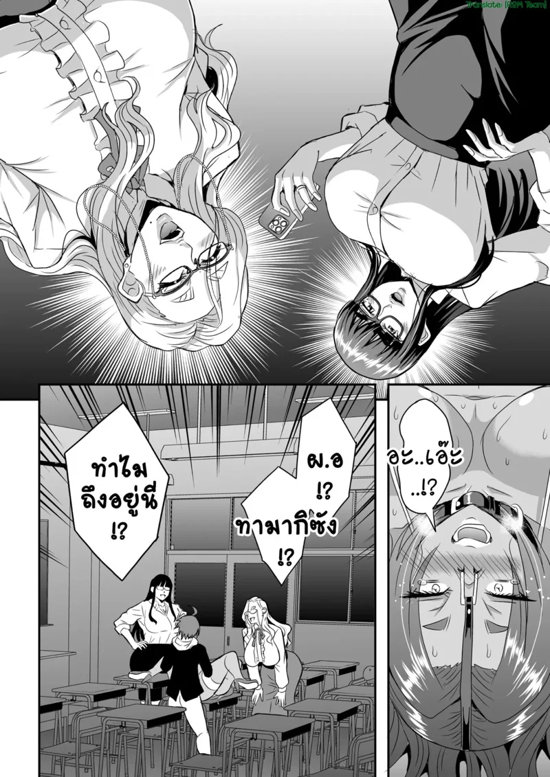 อยู่โรงเรียนเป็นครูอยู่บ้านเป็นแม่ 3 ภาพ 31