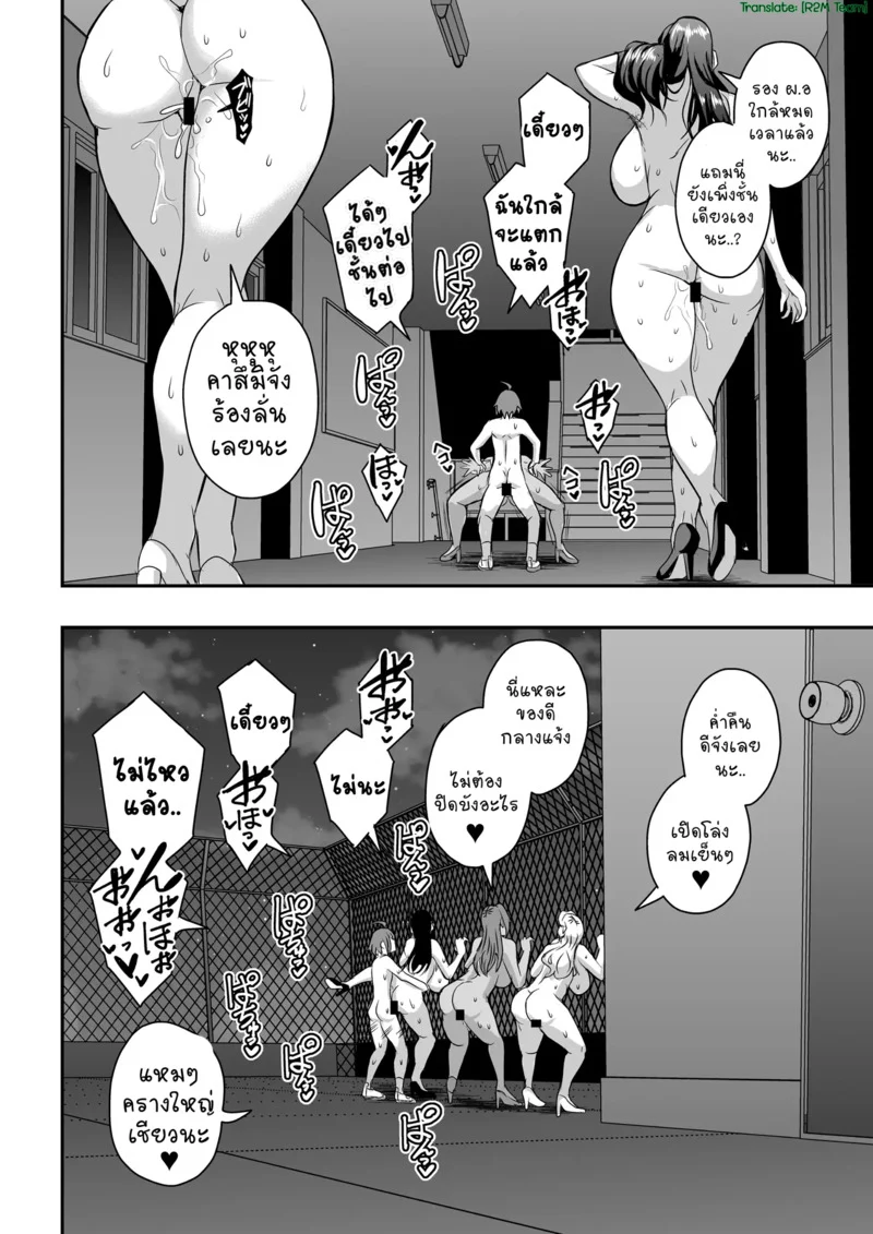 อยู่โรงเรียนเป็นครูอยู่บ้านเป็นแม่ 3 ภาพ 47