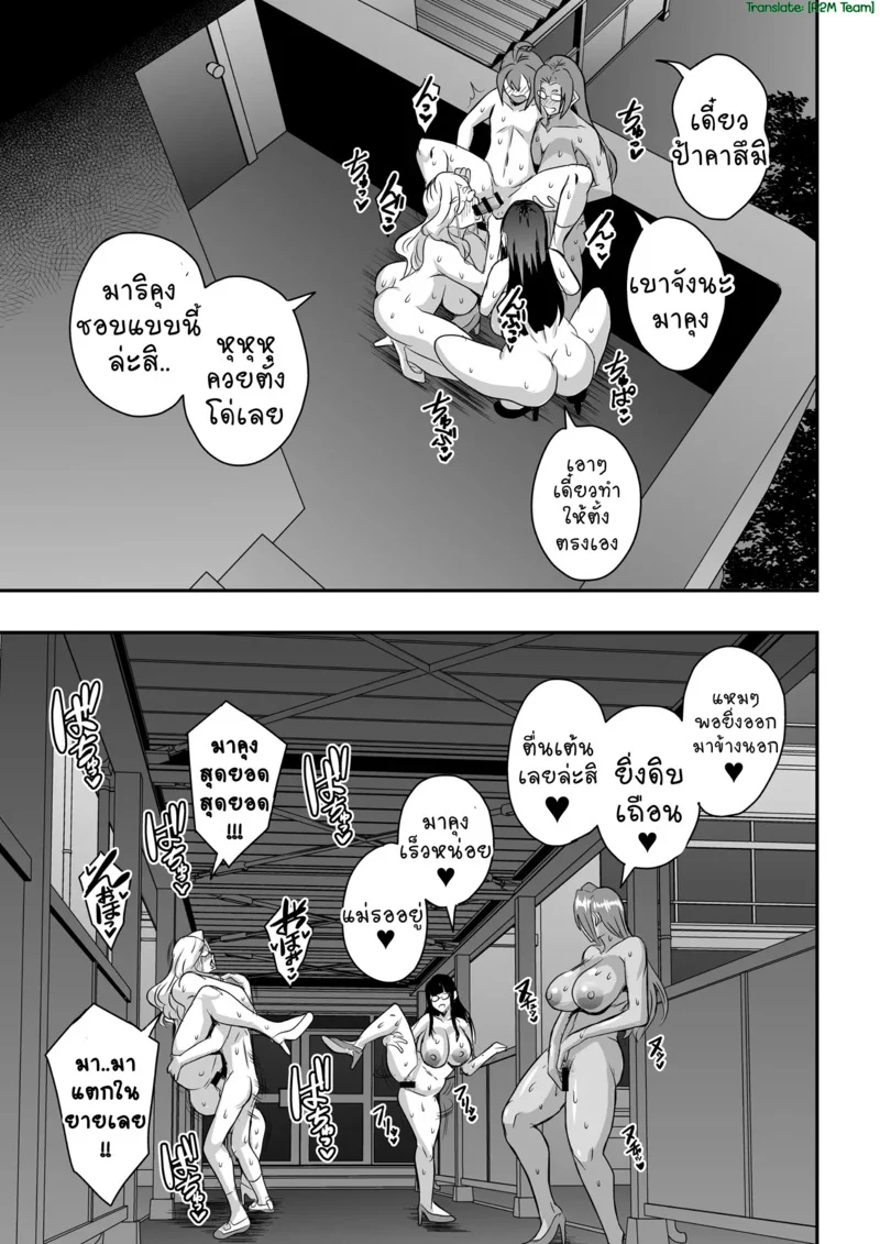 อยู่โรงเรียนเป็นครูอยู่บ้านเป็นแม่ 3 ภาพ 48
