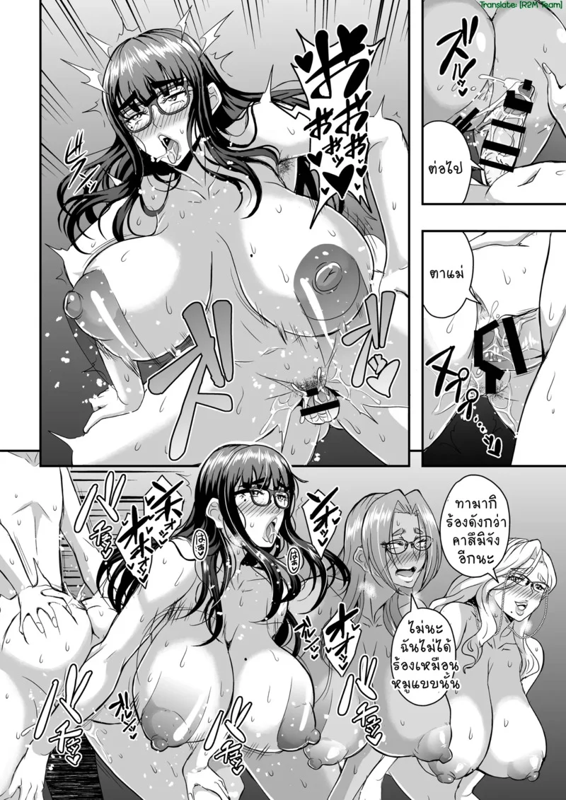 อยู่โรงเรียนเป็นครูอยู่บ้านเป็นแม่ 3 ภาพ 51